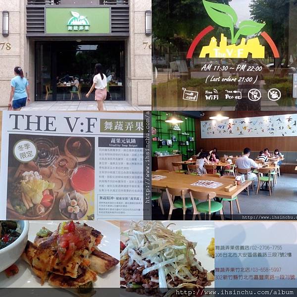 舞蔬弄果-竹北店餐點選擇多樣化~以素食蔬食類來說算是非常具創意的菜色!  運用食材的顏色鮮豔變化來製作餐點~令人食指大動~是新竹地區新穎型態的素食餐廳! 舞蔬弄果-竹北店餐點選擇多樣化~以素食蔬食類來說算是非常具創意的菜色!  運用食材的顏色鮮豔變化來製作餐點~令人食指大動~是新竹地區新穎型態的素食餐廳!