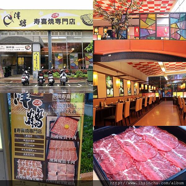 新竹津鶴壽喜燒專門店吃到飽餐廳~津鶴壽喜燒專門店,位於光明一路上的美食戰區中  餐廳主打澳洲牛/美國牛以及豬雞…等吃到飽Buffet,還有多種食材和蔬菜等選擇