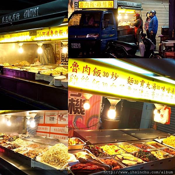 小阿姨魯肉飯位置在林森路和武昌街的交叉路口,明亮且裝滿美食的小餐車,讓新竹地區晚下班,想吃宵夜的朋友可以有一個地方吃宵夜! 小阿姨魯肉飯位置在林森路和武昌街的交叉路口,明亮且裝滿美食的小餐車,讓新竹地區晚下班,想吃宵夜的朋友可以有一個地方吃宵夜!