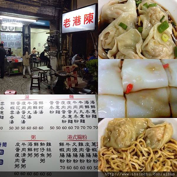 老港陳宵夜吃港式料理也是另一種特別選擇~評價最推的是他們的紅油抄手! 愛吃港式口味的朋友必吃的宵夜美食~ 老港陳宵夜吃港式料理也是另一種特別選擇~評價最推的是他們的紅油抄手! 愛吃港式口味的朋友必吃的宵夜美食~