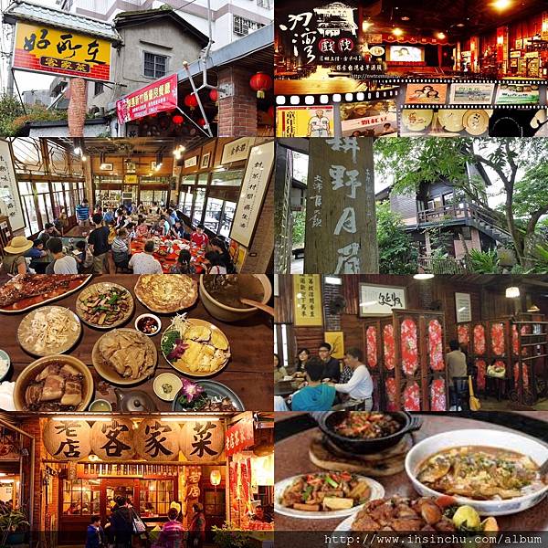 新竹客家菜餐廳精選,新竹客家菜要去哪裡吃呢?哪家新竹客家菜餐廳最道地最有特色最有在地文化? 這裡精選推薦20家新竹,竹北,竹東,新埔,關西客家美食餐廳讓老饕品嘗道地客家美食風味 新竹客家菜餐廳精選,新竹客家菜要去哪裡吃呢?哪家新竹客家菜餐廳最道地最有特色最有在地文化? 這裡精選推薦20家新竹,竹北,竹東,新埔,關西客家美食餐廳讓老饕品嘗道地客家美食風味