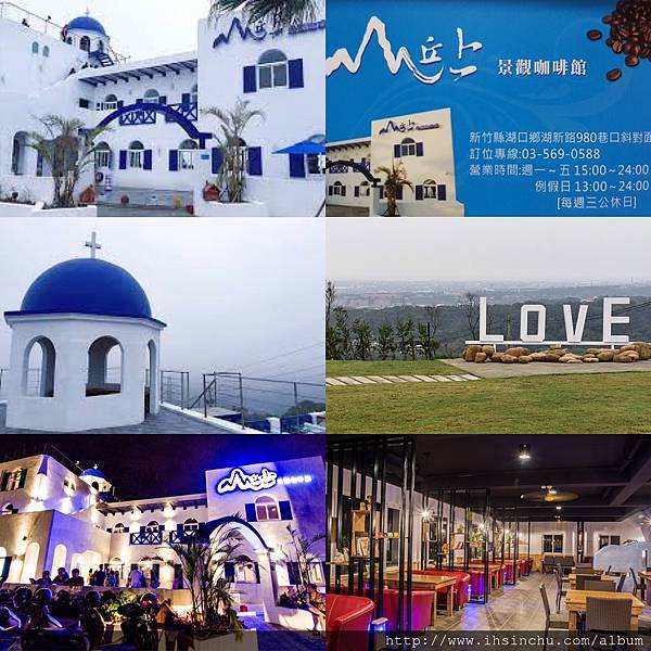 山丘上景觀咖啡館,山丘上景觀咖啡館,位於半山腰上,能居高遠眺整片湖口夜景,推薦來此拍照打卡享受浪漫夜景的新竹景觀餐廳~ 山丘上景觀咖啡館,山丘上景觀咖啡館,位於半山腰上,能居高遠眺整片湖口夜景,推薦來此拍照打卡享受浪漫夜景的新竹景觀餐廳~