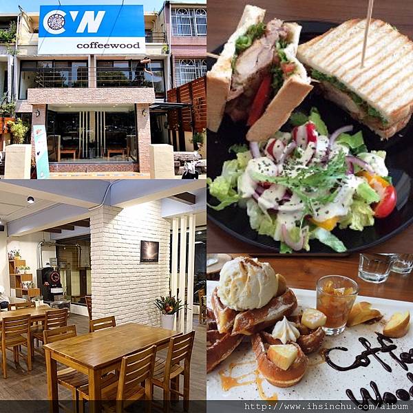 Coffee Wood 咖啡木,是新竹早午餐餐廳難得有營業至凌晨的餐廳~也是新竹巨城周圍知名的早午餐餐廳之一 Coffee Wood 咖啡木,是新竹早午餐餐廳難得有營業至凌晨的餐廳~也是新竹巨城周圍知名的早午餐餐廳之一