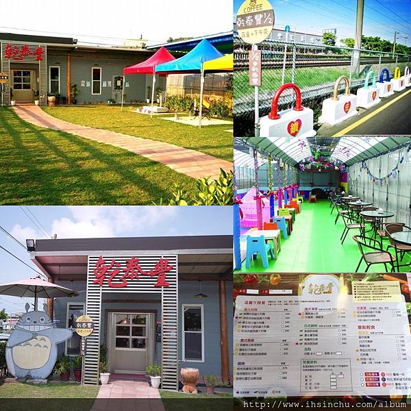 乾泰豐親子餐廳位於新竹市香山中華路旁,屬於半戶外庭園式的親子餐廳天氣好時可以讓孩子不只在室內吹冷氣~也能讓孩子在草地上奔跑揮灑汗水~適合親子同樂的親子餐廳 乾泰豐親子餐廳位於新竹市香山中華路旁,屬於半戶外庭園式的親子餐廳天氣好時可以讓孩子不只在室內吹冷氣~也能讓孩子在草地上奔跑揮灑汗水~適合親子同樂的親子餐廳