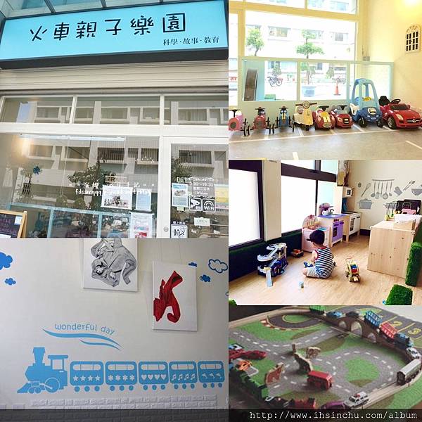 火車親子樂園火車親子樂園 地址:新竹市北區興南街32號2號 營業時間:週二至週五:中午11點至晚上8點(最後入場時間18:30) 週六、日及國定假日:中午11點至晚上8點30(最後入場時間19:00)用餐時間2小時 火車親子樂園火車親子樂園 地址:新竹市北區興南街32號2號 營業時間:週二至週五:中午11點至晚上8點(最後入場時間18:30) 週六、日及國定假日:中午11點至晚上8點30(最後入場時間19:00)用餐時間2小時