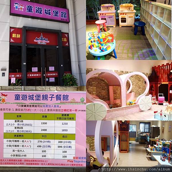 童遊城堡館(新竹關埔分館)--親子咖啡館炎炎夏日或午後雷陣雨,沒地方去的時候,真的適合帶小孩來玩玩, 媽媽還可以順便享用下午茶!新竹親子餐廳又新增了一個選項!  童遊城堡館(新竹關埔分館)--親子咖啡館炎炎夏日或午後雷陣雨,沒地方去的時候,真的適合帶小孩來玩玩, 媽媽還可以順便享用下午茶!新竹親子餐廳又新增了一個選項!