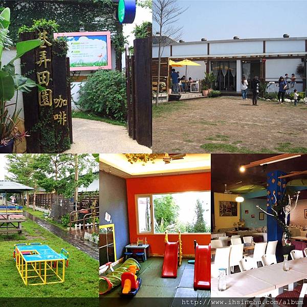 巷弄田園親子餐廳巷弄田園親子餐廳的外面,有一大片的動物區,好幾隻牛,柵欄外面也有牛牛吃的草可以餵食還有兔子,孔雀、雞等等小動物~ 在都市中可以有一片綠地和小動物們可以餵食觀賞~也是小朋友們最佳的學習機會和體驗~推薦新竹親子餐廳之一! 巷弄田園親子餐廳巷弄田園親子餐廳的外面,有一大片的動物區,好幾隻牛,柵欄外面也有牛牛吃的草可以餵食還有兔子,孔雀、雞等等小動物~ 在都市中可以有一片綠地和小動物們可以餵食觀賞~也是小朋友們最佳的學習機會和體驗~推薦新竹親子餐廳之一!