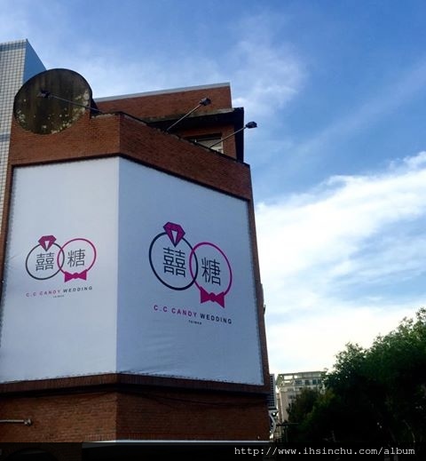 囍糖自助婚紗工作室-新竹 囍糖自助婚紗工作室-新竹