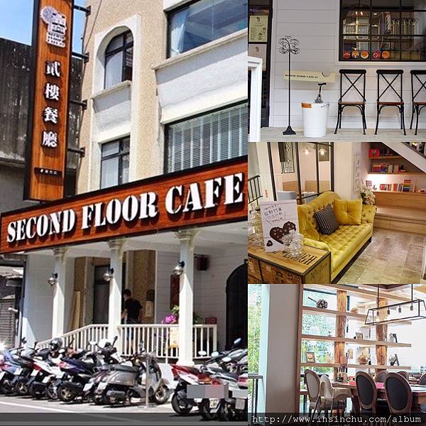 Second Flower 貳樓餐廳貳樓新竹店是獨棟三層樓的白色建築,在新莊街上旁邊是新莊公園 進門開始就有家的溫馨感也是貳樓的訴求 Second Flower 貳樓餐廳貳樓新竹店是獨棟三層樓的白色建築,在新莊街上旁邊是新莊公園 進門開始就有家的溫馨感也是貳樓的訴求