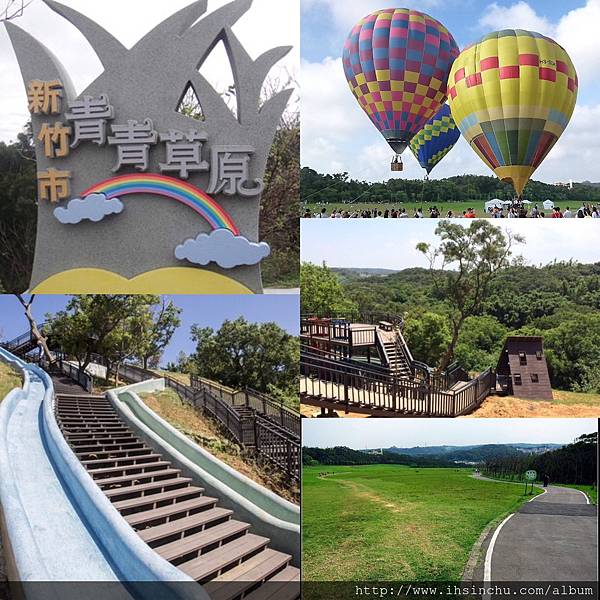 青青草原位在香山的十九公頃青青草原,是新竹地區很受歡迎的野餐景點~  十九公頃大的草地和藍天,非常適合親子郊遊,玩耍 青青草原位在香山的十九公頃青青草原,是新竹地區很受歡迎的野餐景點~  十九公頃大的草地和藍天,非常適合親子郊遊,玩耍