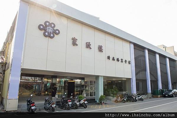 家欣樓時尚婚宴會館 家欣樓時尚婚宴會館