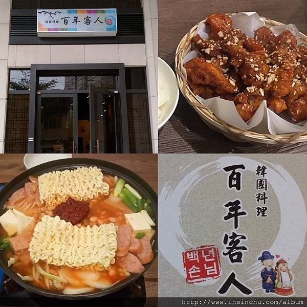百年客人 百年客人