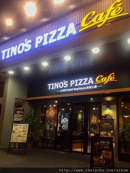 提諾比薩Tino’s Pizza竹北義式料理餐廳