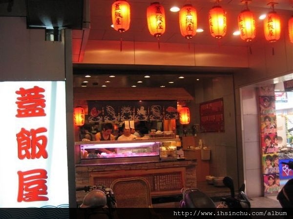 新竹美食-蓋飯屋-平價日式料理，平價實在的日本料理，店內現煮