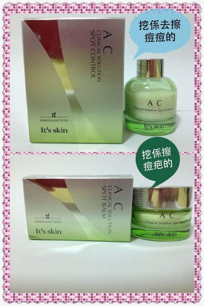 It's skin AC產品