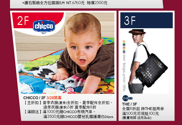 大江-chicco.jpg