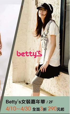 大江Betty's.JPG