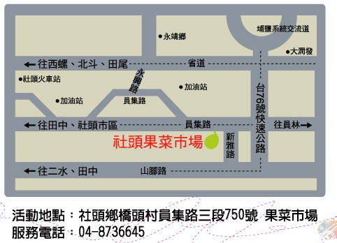 社頭襪子節活動路線.jpg