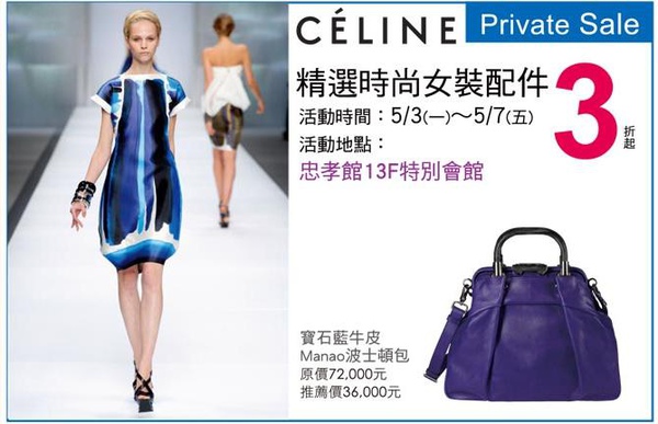 CELINE.JPG