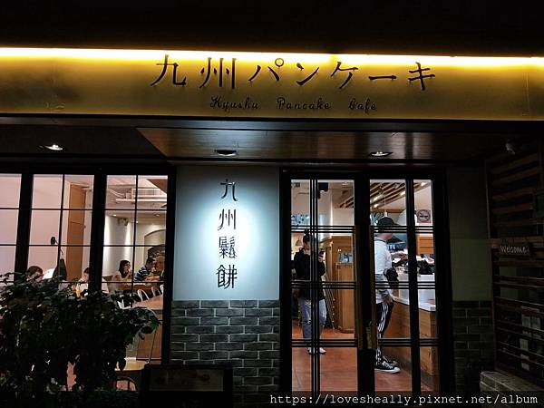 台北美食| 九州鬆餅咖啡☕️來自日本九州的超人氣鬆餅&#129374;最健康天然的好滋味&#128523;