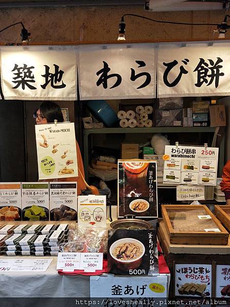 日本旅遊| 築地市場美食-來自京都的傳統甜點-蕨餅わらび餅Warabimochi