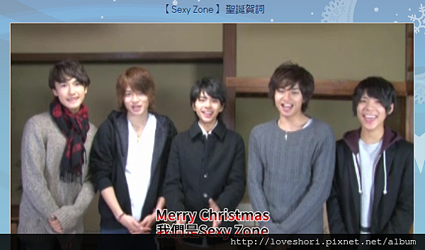 Sexy Zone のクリスマスメッセージ Love セクゾの毎日 痞客邦 Sexy Zone のクリスマスメッセージ Love セクゾの毎日 痞客邦