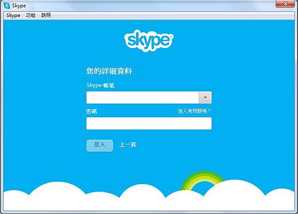 8-登入Skype