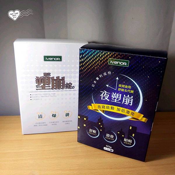 解救防疫肥，瘦身好夥伴！IVENOR日夜塑崩~24HR不間斷