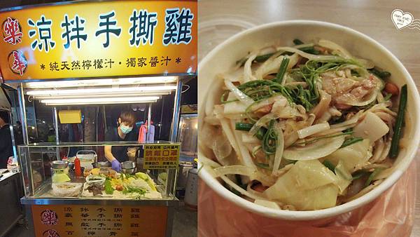 樂華涼拌手撕雞