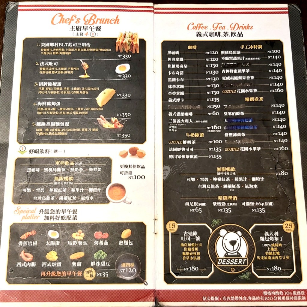 古迪歐菜單