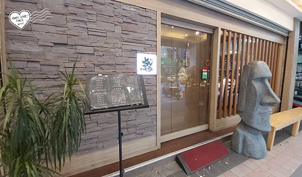 鳶鐵板料理