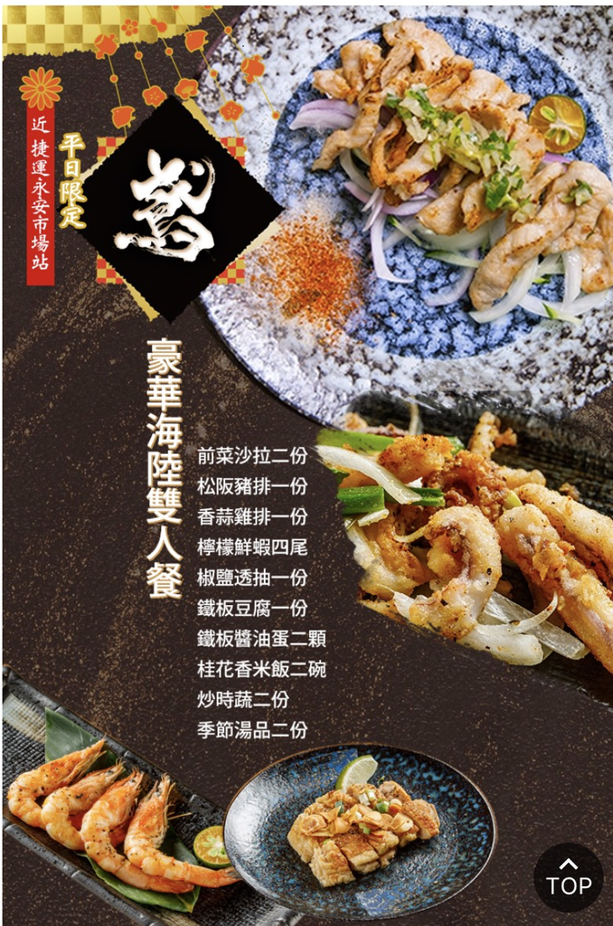 鳶 gomaji