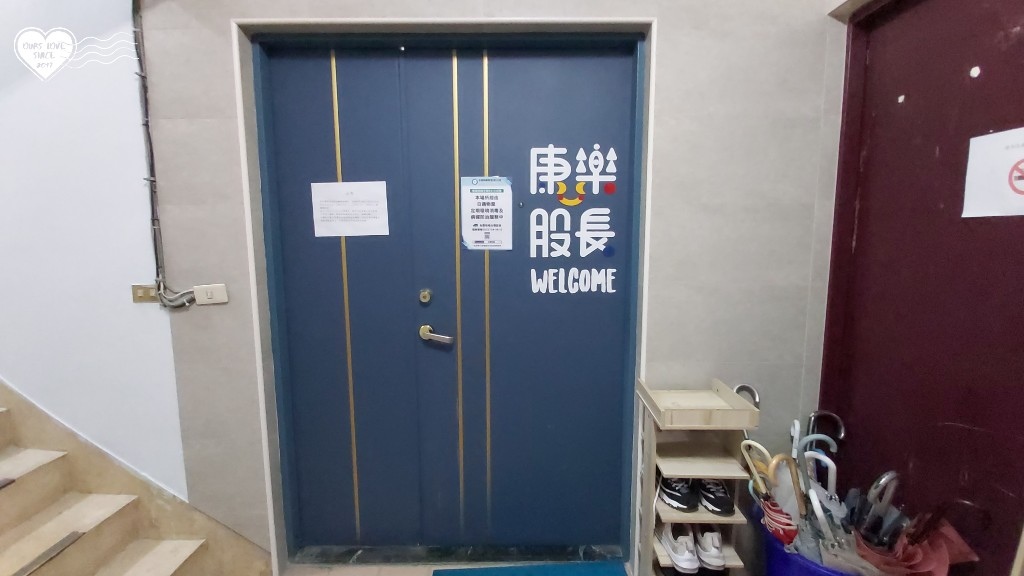 康樂股長運動健身教室