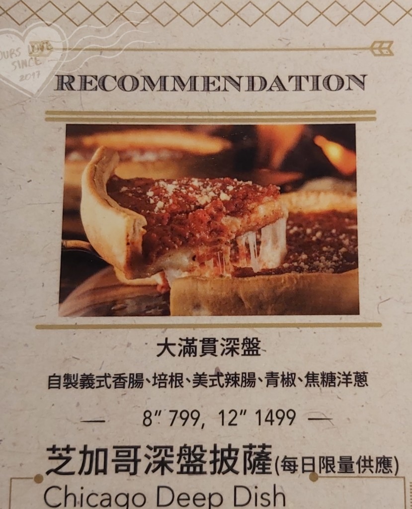 台北披薩推薦｜南京復興站美食big boyz pizza芝加