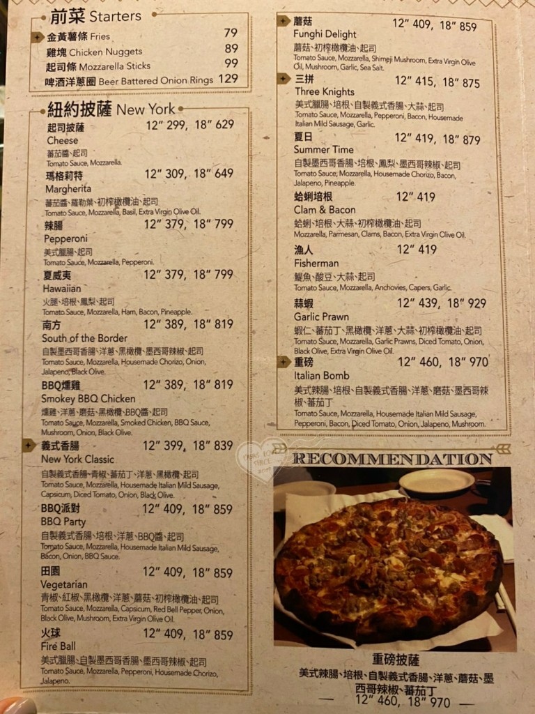 big boyz pizza菜單