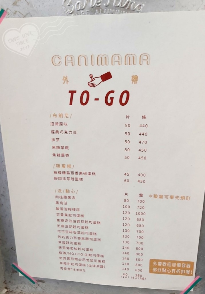 Canimama點心舖菜單