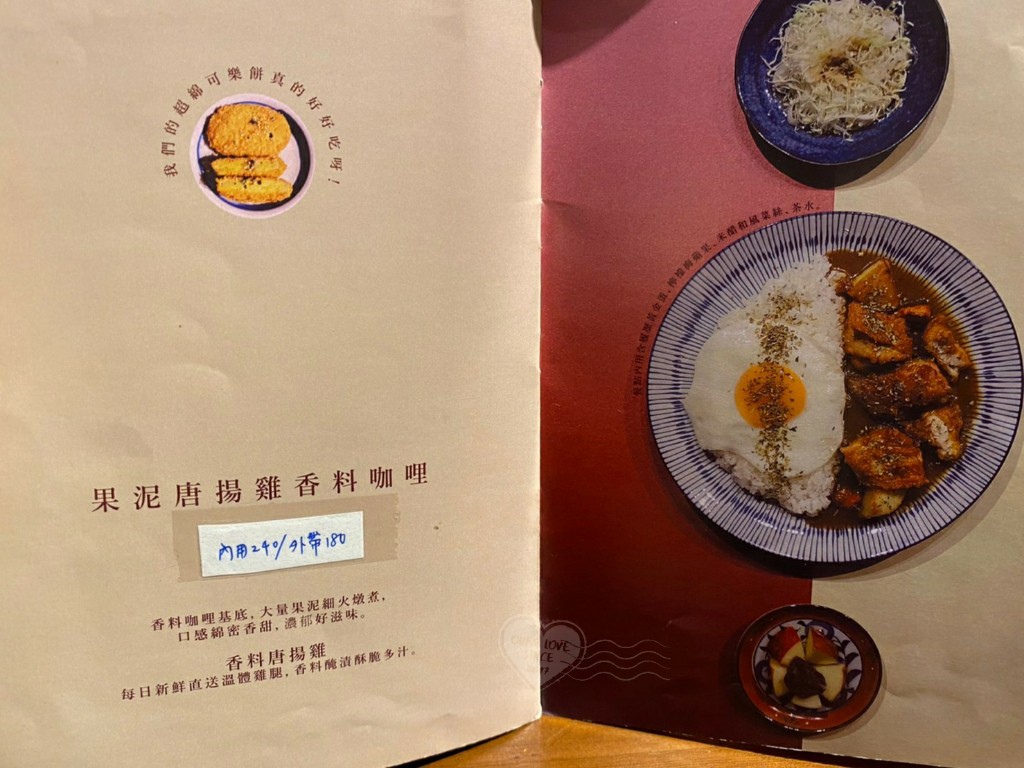 唐揚雞咖哩飯