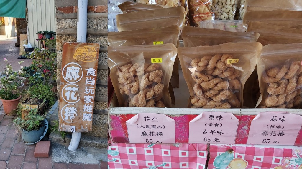 國賓食品店-金門麻花捲