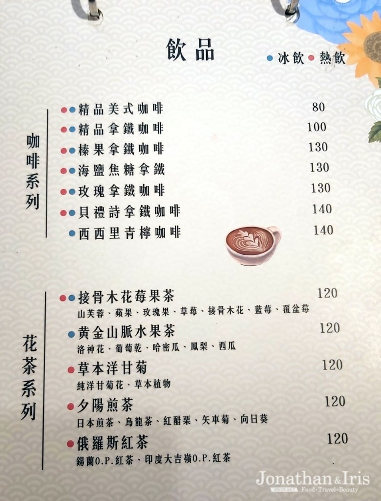 高雄咖啡店