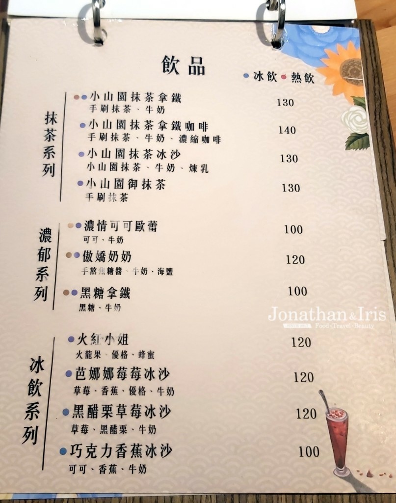 高雄甜點店