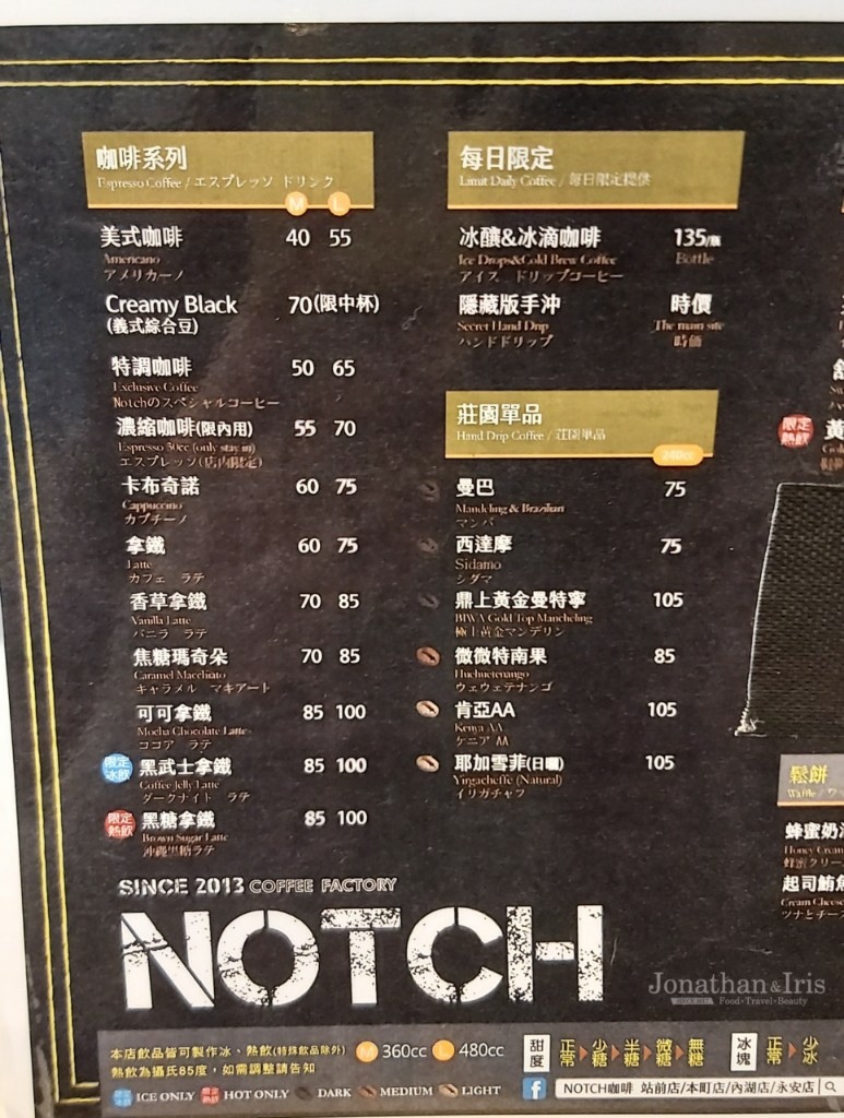 Notch咖啡菜單