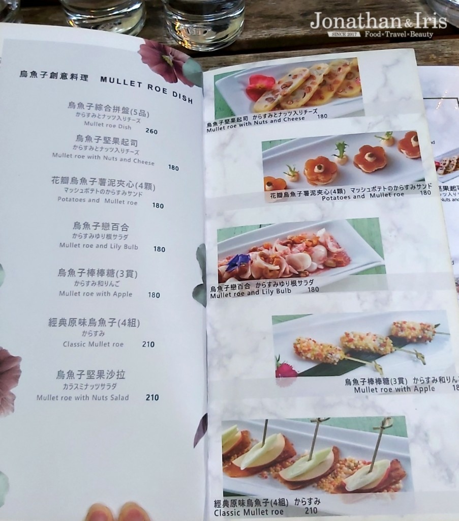 鯉魚The Carp烏魚子料理菜單