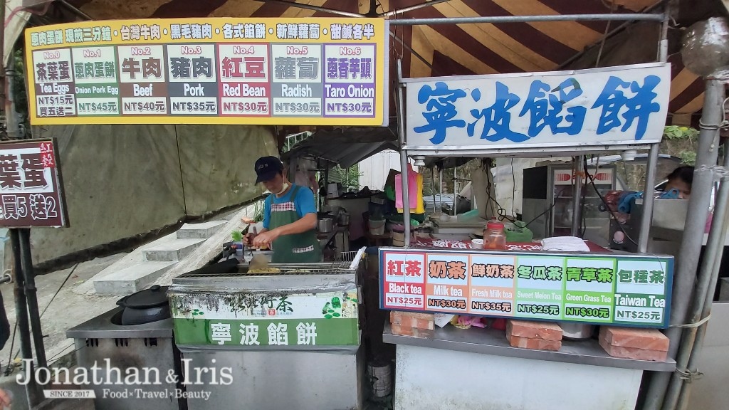 坪林寧波餡餅