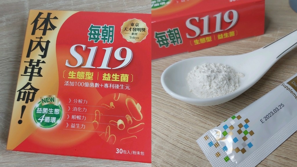 每朝S119生態型益生菌