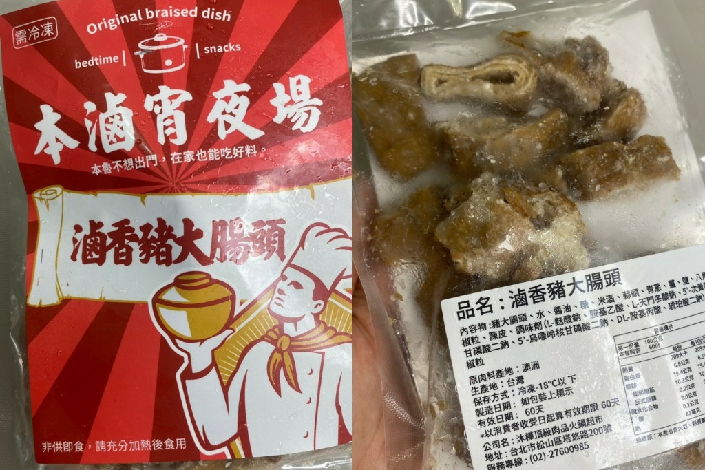 本滷宵夜場經典滷味系列