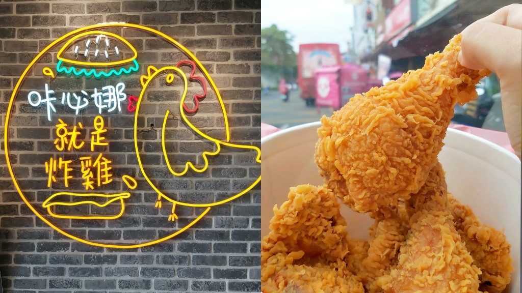 咔必娜就是炸雞漢堡