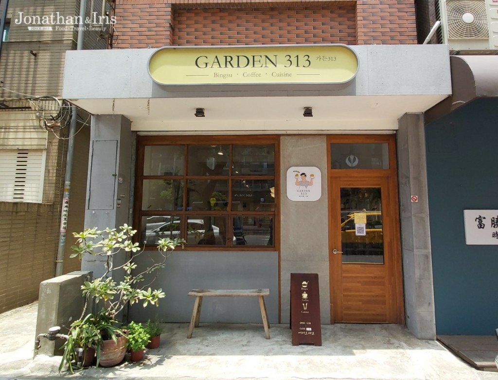 環北站美食 GARDEN313