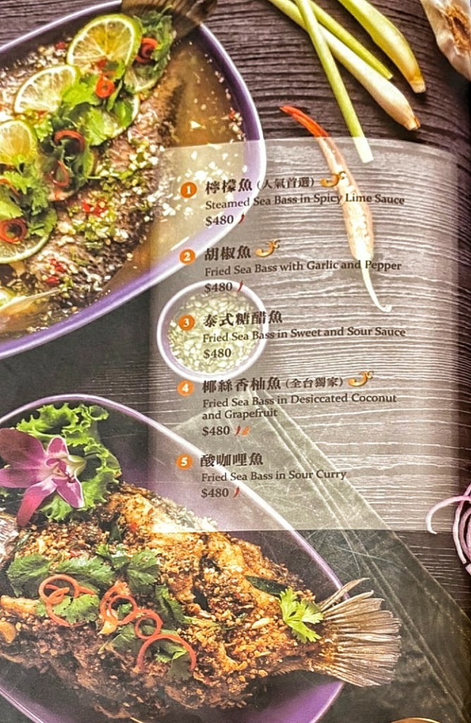 NARA Thai Cuisine菜單