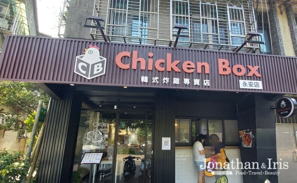 四號公園韓式炸雞 Chicken Box