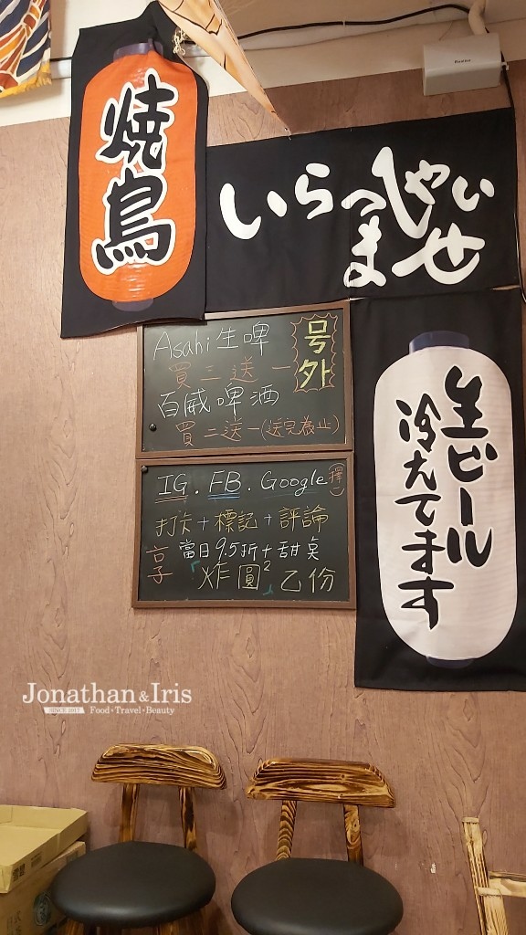 中永和居酒屋 創奕人居酒屋 優惠